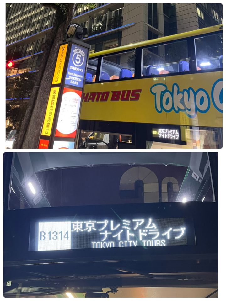 はとバスツアー