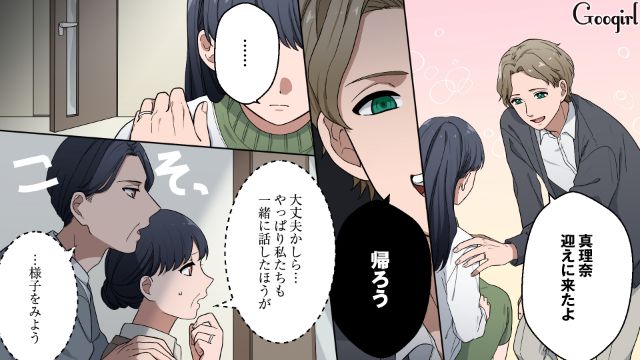 「俺の立場、どうなるんだよ…」外面完璧なモラハラ夫に追い詰められた妻が離婚した話