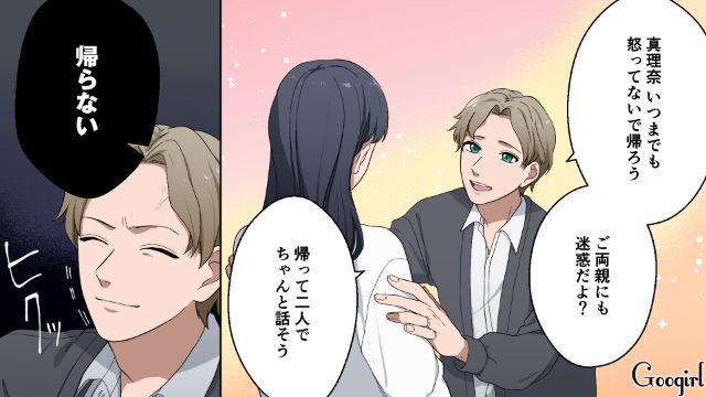 「俺の立場、どうなるんだよ…」外面完璧なモラハラ夫に追い詰められた妻が離婚した話