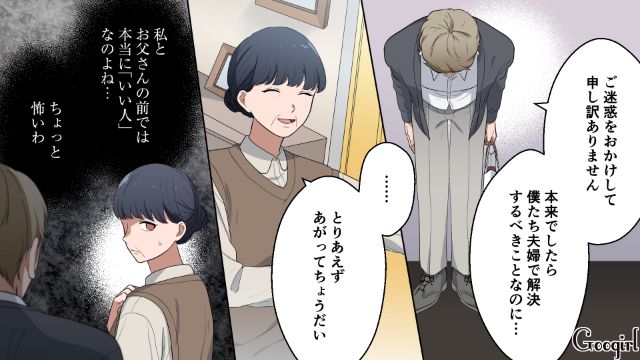 「俺の立場、どうなるんだよ…」外面完璧なモラハラ夫に追い詰められた妻が離婚した話
