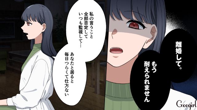 「俺の立場、どうなるんだよ…」外面完璧なモラハラ夫に追い詰められた妻が離婚した話