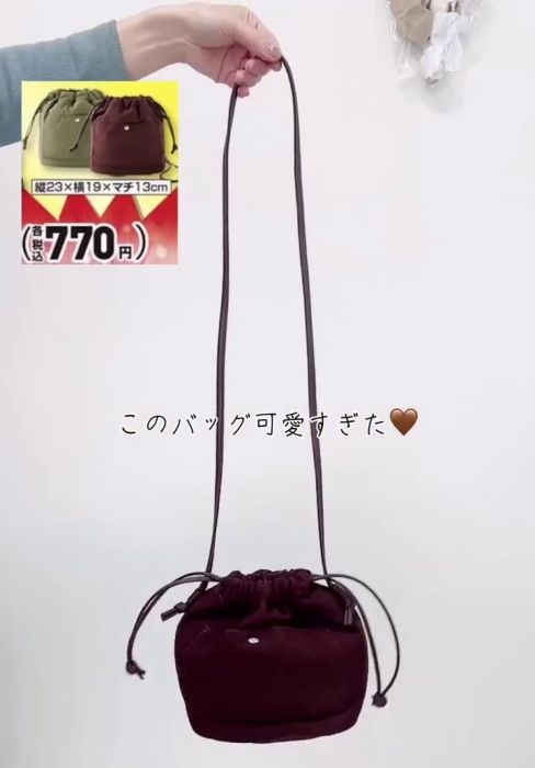 しまむら「巾着ショルダーバッグ」