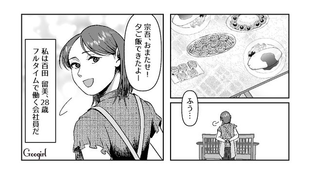 残業終わりに急いで作ったのに…「自分のことしか考えてないってことだね」“不機嫌スイッチ”が入った夫から夕飯にケチをつけられた妻の話 