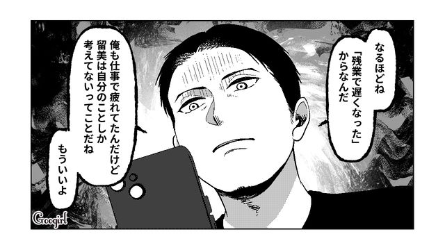 残業終わりに急いで作ったのに…「自分のことしか考えてないってことだね」“不機嫌スイッチ”が入った夫から夕飯にケチをつけられた妻の話 
