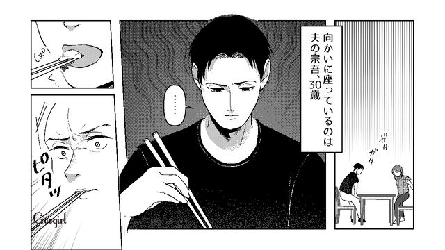 残業終わりに急いで作ったのに…「自分のことしか考えてないってことだね」“不機嫌スイッチ”が入った夫から夕飯にケチをつけられた妻の話 