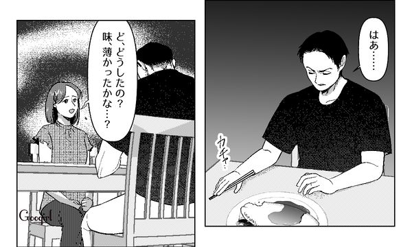 残業終わりに急いで作ったのに…「自分のことしか考えてないってことだね」“不機嫌スイッチ”が入った夫から夕飯にケチをつけられた妻の話 
