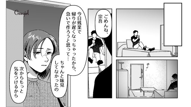 残業終わりに急いで作ったのに…「自分のことしか考えてないってことだね」“不機嫌スイッチ”が入った夫から夕飯にケチをつけられた妻の話 