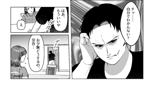 残業終わりに急いで作ったのに…「自分のことしか考えてないってことだね」“不機嫌スイッチ”が入った夫から夕飯にケチをつけられた妻の話 