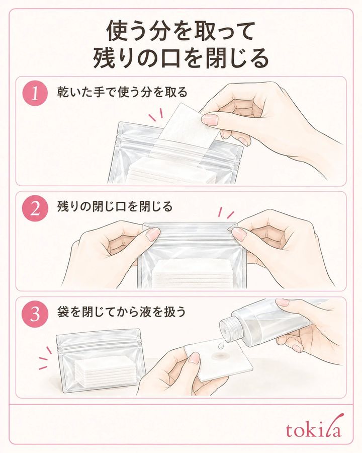 使う分を取り、残りの口を閉じてから液を扱います。