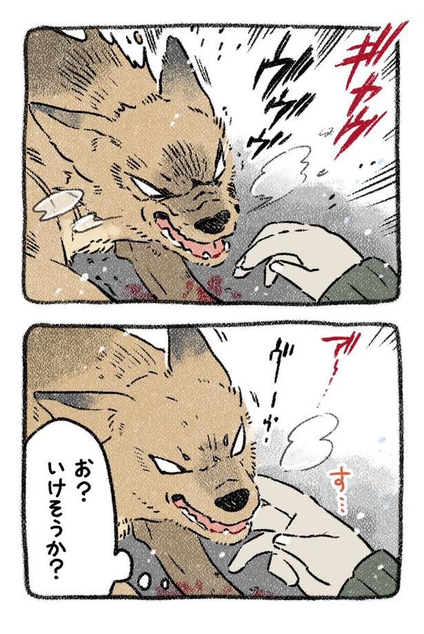 保護犬茶々のお話【第4話】(2) 画像提供：(C)ヨシモフ郎／KADOKAWA