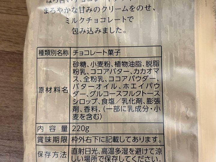 業務スーパー：クッキー＆クリームチョコレート