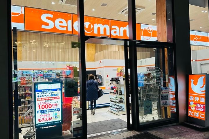 セイコーマートの店頭。オレンジ色のベタに白ヌキでロゴ文字が浮かび上がっている