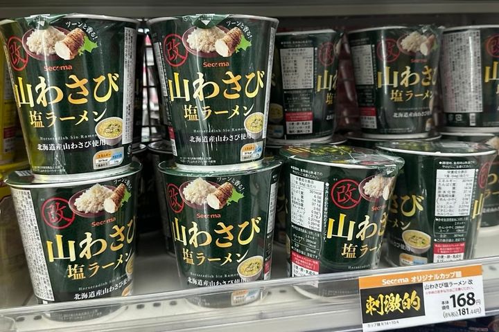 セイコーマート（セコマ）で人気のカップ麺：山わさび塩ラーメン