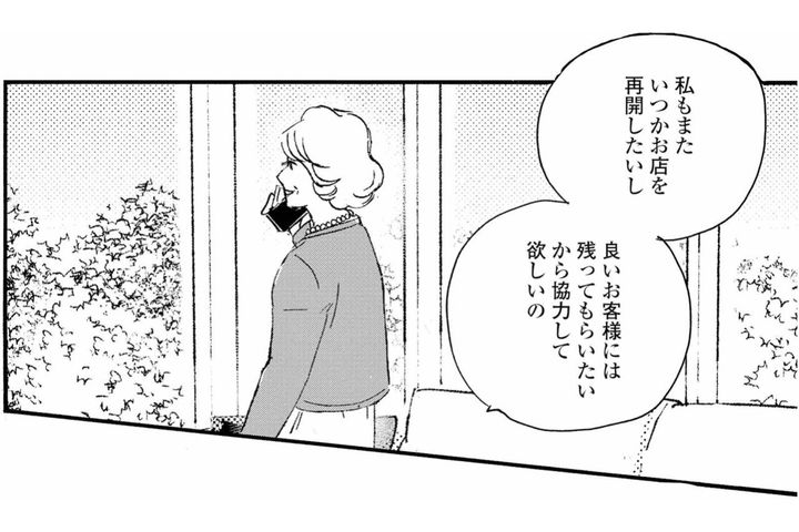 店の再開を考える雪村夫人が祥子に頼んだ一つのこと【秘密の花園～夫に言えない高額バイト～ #61】