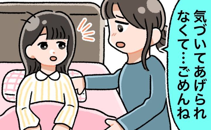 「ごめんね…」就寝時の不安を抱えていた小学生の私。母が切ない表情で謝ってきたワケとは