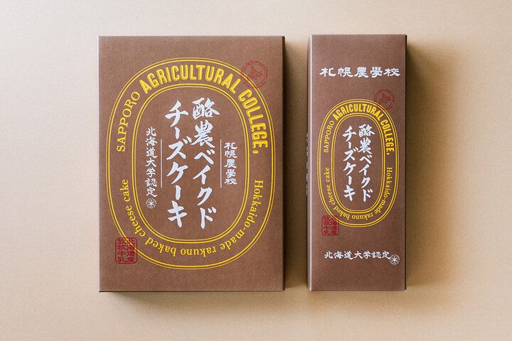 【北海道】ここでしか買えない！新千歳空港と札幌のおみやげ5選