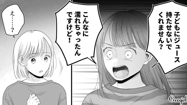 自ら男の子にぶつかったのに逆ギレ！ ファストフード店で足にジュースがかかり…“妊婦の母親”を責めた高1娘の話
