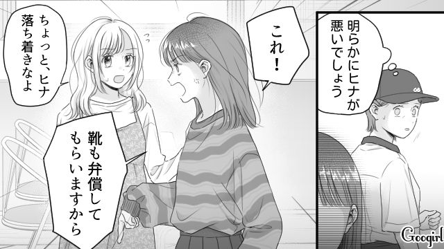 自ら男の子にぶつかったのに逆ギレ！ ファストフード店で足にジュースがかかり…“妊婦の母親”を責めた高1娘の話