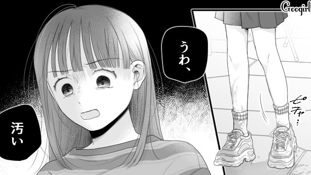 自ら男の子にぶつかったのに逆ギレ！ ファストフード店で足にジュースがかかり…“妊婦の母親”を責めた高1娘の話