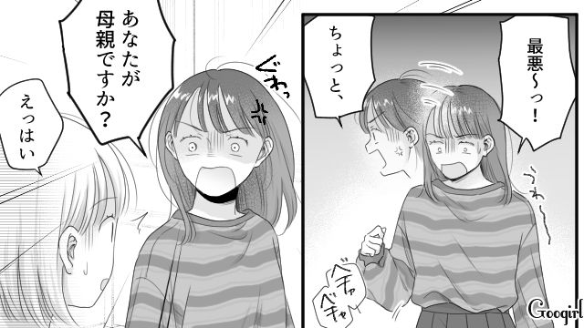自ら男の子にぶつかったのに逆ギレ！ ファストフード店で足にジュースがかかり…“妊婦の母親”を責めた高1娘の話