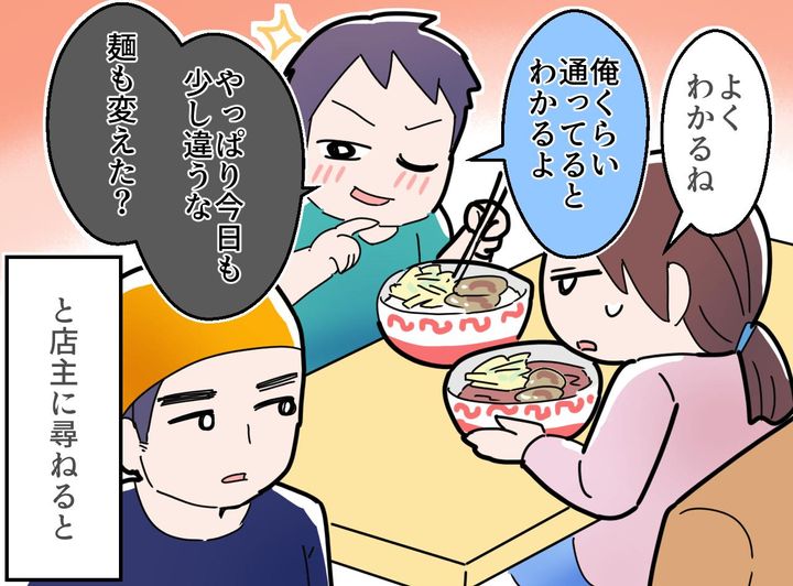 画像2: 常連のつもりが……？