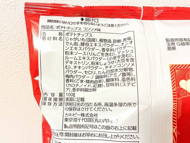 オーケー：ポテトチップス コンソメ味