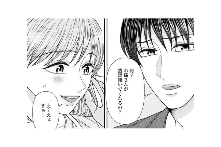 「今日はその話で持ちきりだね」銭湯を継ぐ私に向けられた予想外の言葉【サウ女のたしなみ～脱サラOLの銭湯リノベーション～#19】