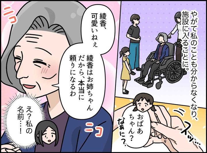 画像3: どんなに時が経っても……