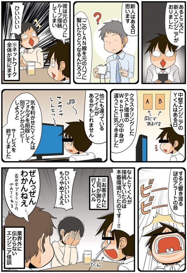ぜんっぜんわかんねえ （C）よしたに／KADOKAWA