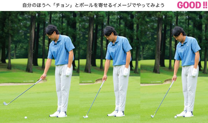「フォローを大きく」は逆効果!? アプローチが寄る”インパクト”の作り方