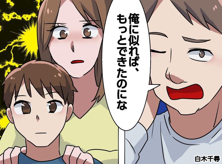 画像: 夫「お前に似て運動ができないんだよな」しかし直後 →「この前パパは」息子の『鋭い指摘』に絶句！？