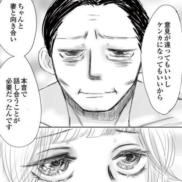 「いつかはわかってくれるだろう」との思いから、妻と本音で話し合うことを避けていた池尾。