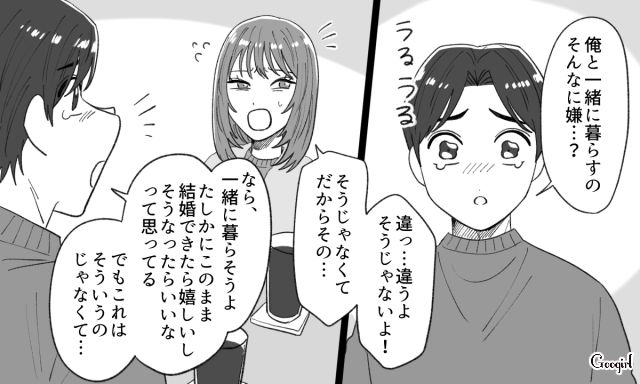 “すぐ泣く彼氏”の扱いが難しい…同棲が始まり、家事のやり方を注意しただけで泣かれた話