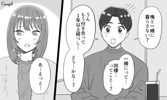 “すぐ泣く彼氏”の扱いが難しい…同棲が始まり、家事のやり方を注意しただけで泣かれた話