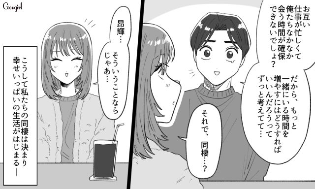 “すぐ泣く彼氏”の扱いが難しい…同棲が始まり、家事のやり方を注意しただけで泣かれた話