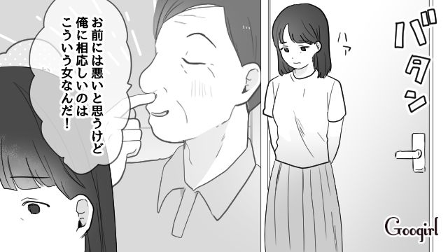 40歳父親が25歳女と不倫…「最高に気持ち悪いしマジで最低！」激しく軽蔑した中3娘の話