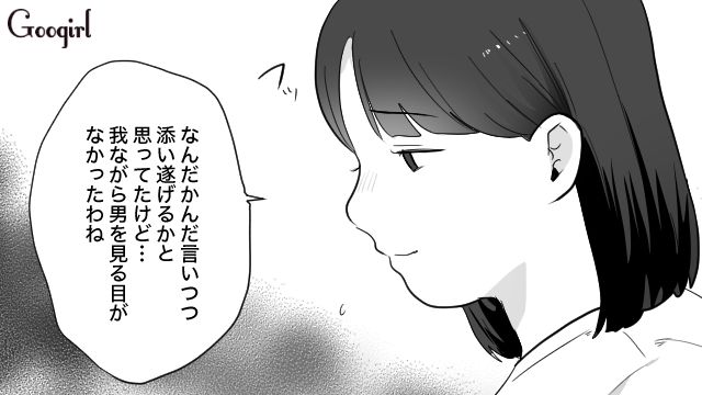 40歳父親が25歳女と不倫…「最高に気持ち悪いしマジで最低！」激しく軽蔑した中3娘の話