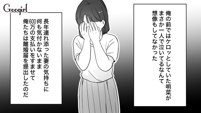 40歳父親が25歳女と不倫…「最高に気持ち悪いしマジで最低！」激しく軽蔑した中3娘の話