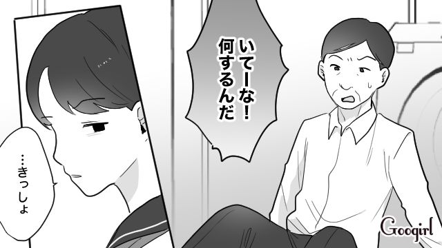 40歳父親が25歳女と不倫…「最高に気持ち悪いしマジで最低！」激しく軽蔑した中3娘の話