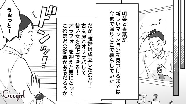 40歳父親が25歳女と不倫…「最高に気持ち悪いしマジで最低！」激しく軽蔑した中3娘の話