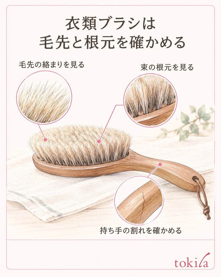 毛先だけでなく、毛束の根元と持ち手の状態も見ます。