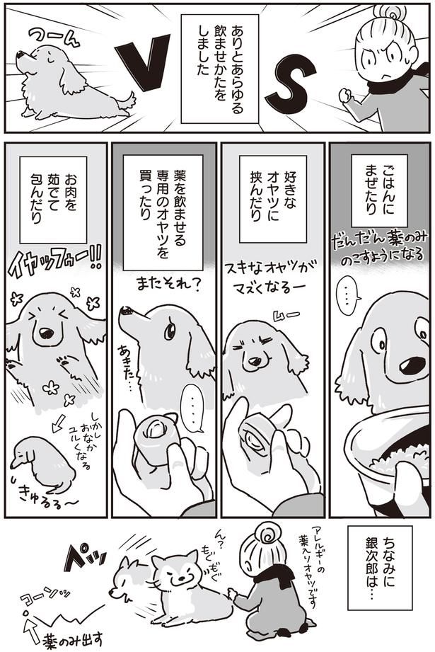 ありとあらゆる飲ませかたをしました (C)真希 ナルセ／KADOKAWA