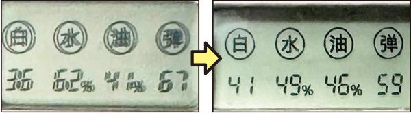 塗布1時間後→塗布8時間後 潤いに包まれて澄んだ肌色に