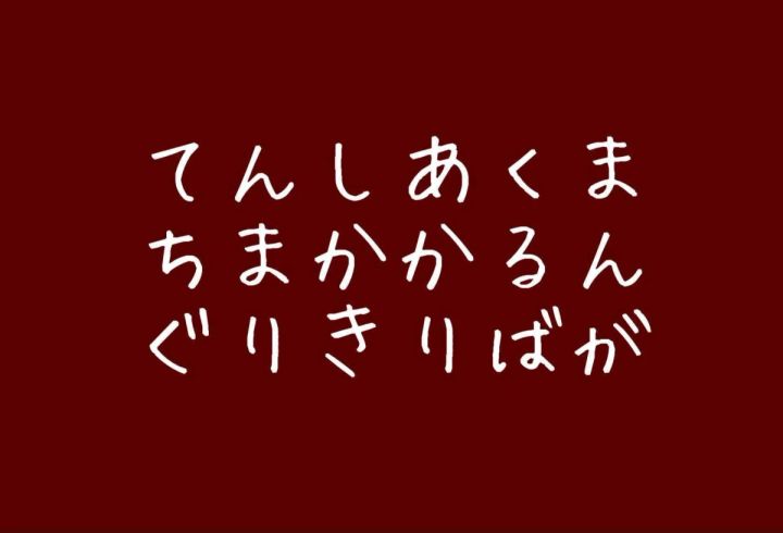 文字の中から単語を探す心理テスト