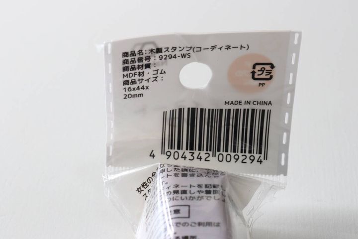 パッケージの裏面に記載された商品情報とバーコードの接写