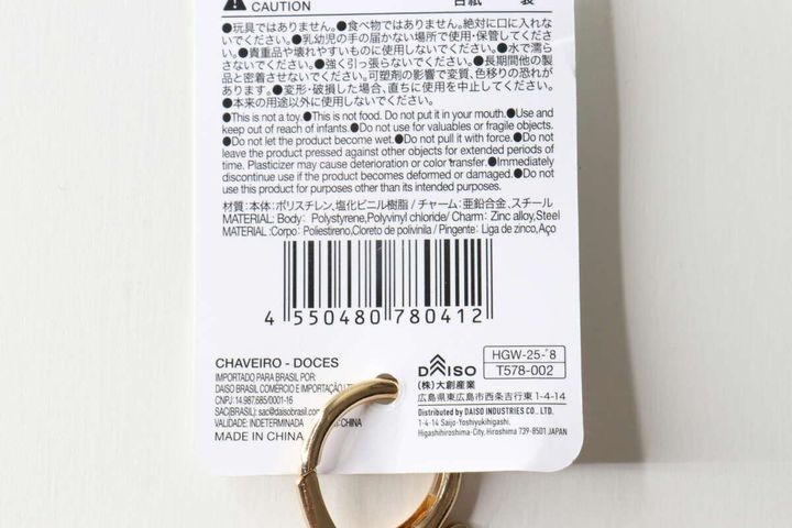 商品の材質やバーコードが記載されたパッケージの裏面ラベル