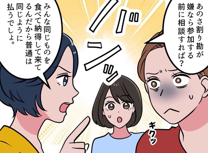 画像3: ママ友ランチの割り勘トラブル