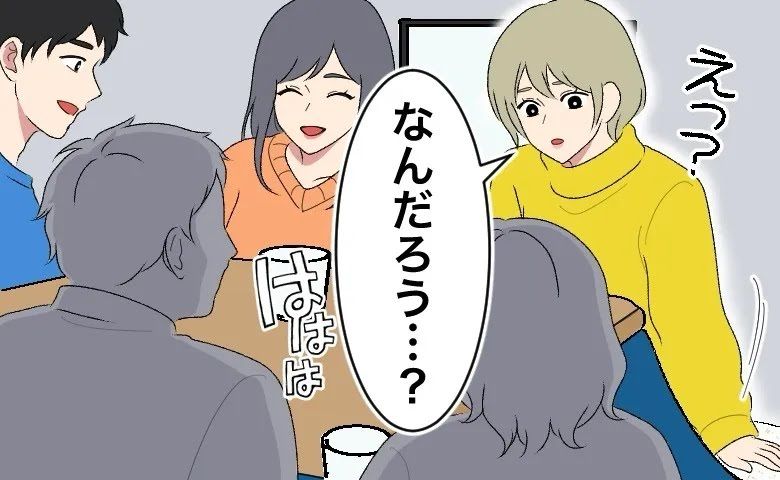 親友宅の白いふわふわのカーペットが…「ゴワゴワする」違和感を覚え見てみると…血の気が引いた！ | TRILL【トリル】