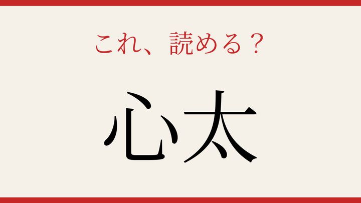 【難読漢字】あなたは読める？夏の涼菓子の問題画像