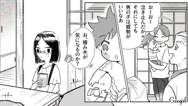 積み木をぶつけた“2歳いとこ”を注意したけど…なぜか父親から悪者扱いされ、目に涙を浮かべた小4女子の話